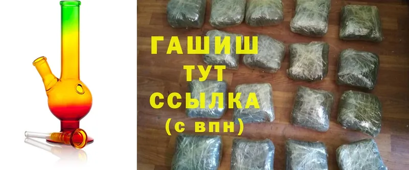 ГАШ hashish  наркошоп  OMG зеркало  Куровское 