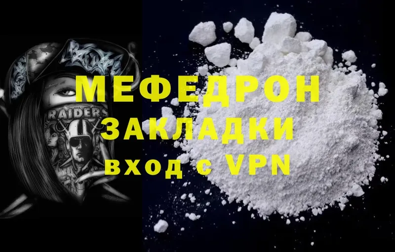 Мефедрон mephedrone  магазин продажи   Куровское 