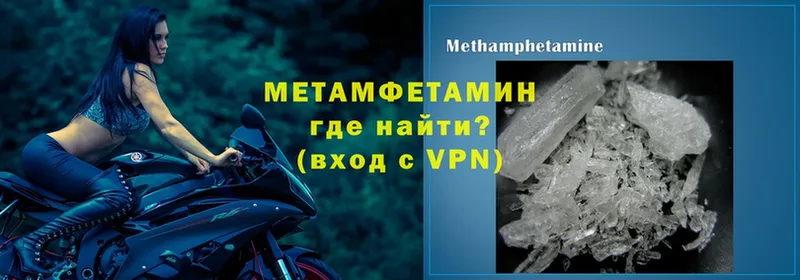 МЕТАМФЕТАМИН Methamphetamine  Куровское 